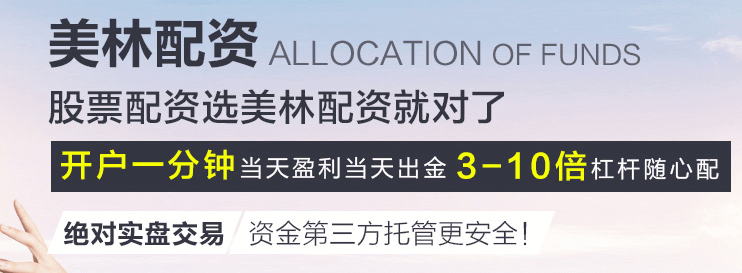 怎样找到一家靠谱的股票配资网上平台